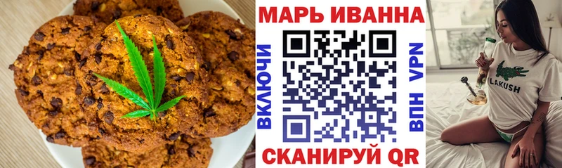 Canna-Cookies конопля Павловск