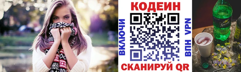 Купить закладки  Павловск  Кодеин напиток Lean (лин) 