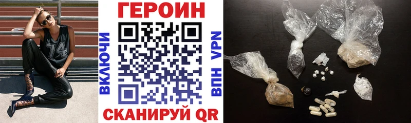 Купить закладки  Павловск  ГЕРОИН VHQ 