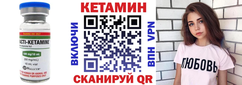 Купить Павловск Кетамин ketamine
