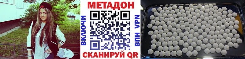 Купить где  Павловск  МЕТАДОН methadone 