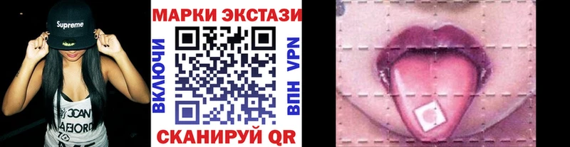 Наркотические марки 1500мкг  Купить  Павловск 